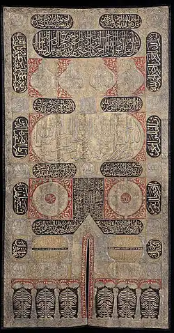 rectangular textile embroidered with many pieces of Arabic text