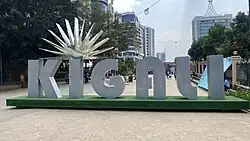 The word Kigali written out by giant metal letters.