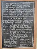 Information plate of the statue in Srikakulam