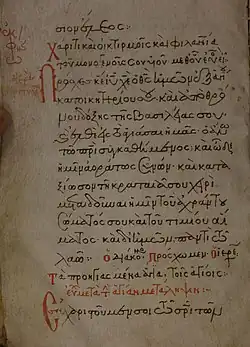 Folio 54 verso