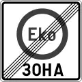 End of eco zone