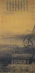 Ma Yuan's Banquet by the Lanterns