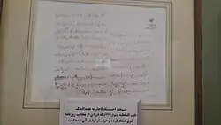 Ahmad Shah Qajar's handwriting
