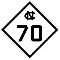 North Carolina Highway 70 marker