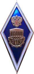 Russian academic badge of Ural State Technical University graduate