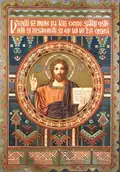 Another version of the Pantocrator