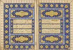 Single-volume Qur’an. Copied by Khalil Allah ibn Mahmud Shah, illuminated by Muhammad ibn Ali