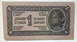 Kun's design for the first Yugoslav dinar banknote, 1944
