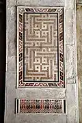 Stone with inlaid mosaic decoration in the Mausoleum of Sultan Qalawun (1285), including Square Kufic motifs