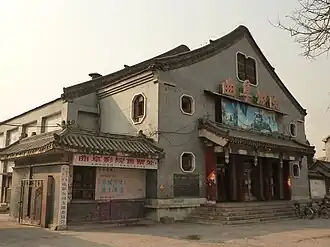 Qufu cinema