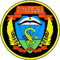 Brigade sleeve patch (until 2006).