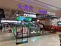 Food Republic outlet at Coastal City, Shenzhen, China