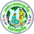 Official seal of Phuket