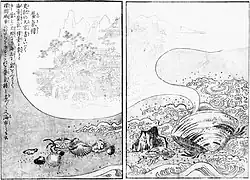 Shinkirō (ja:蜃気楼, mirage) is a clam that has grown to an enormous size, at which point it rises to the surface of the sea and breathes out a mirage of distant cities.[3]
