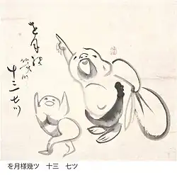 Praise to Hotei Pointing to the Moon&nbsp;[ja]