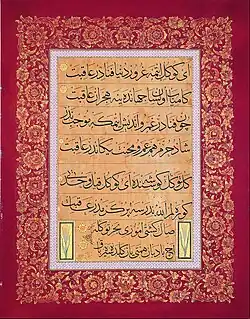 Levha (calligraphic inscription) in celi sülüs script. 18th century. Sakıp Sabancı Museum