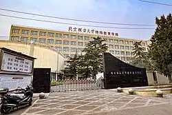 Special Education College of Beijing Union University, 2022