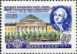 1955 postage stamp: the old university building