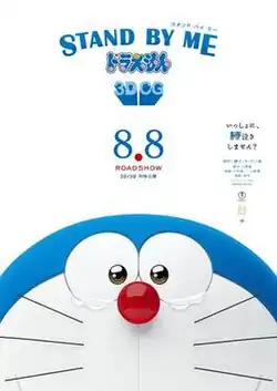 A closeup of Doraemon with his eyes forming tears. Below the words "Stand By Me", cartoon-styled Japanese text reading "Doraemon".