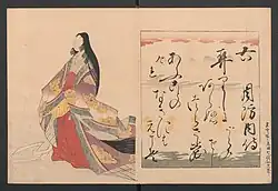 21 Suō no Naishi 周防内侍（平仲子