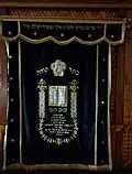 Parochet in the Synagogue at 770 Eastern Parkway