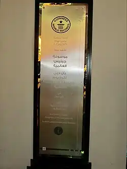 Guinness World Record plaque