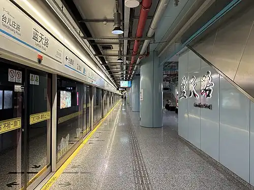 Line 9 Platform of Lantian Road station