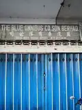 The Blue Omnibus Pantai Remis branch office, 2023.