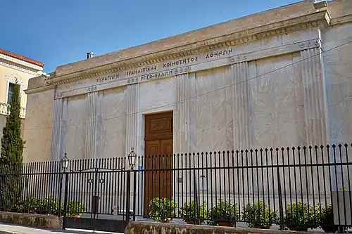 Beth Shalom Synagogue, Athens