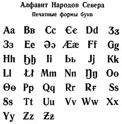 Unified northern alphabet