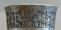 Cuneiform dedication on the vase of Entemena.[22]