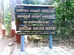 A Board welcomes all the devotees and visitors in Temple