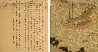 Xu's career No. 09 (危舟免難): Xu and his servants being saved from shipwreck during a storm near Suzhou (Xu was 36)