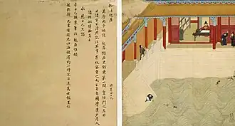 Xu's career No. 24 (輪注起居): at the age of 49