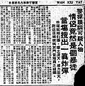 Report by Wah Kiu Yat Po