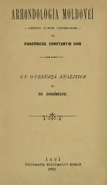 Gheorghe Ghibănescu's edition of Arhondologia