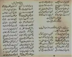 Persian text