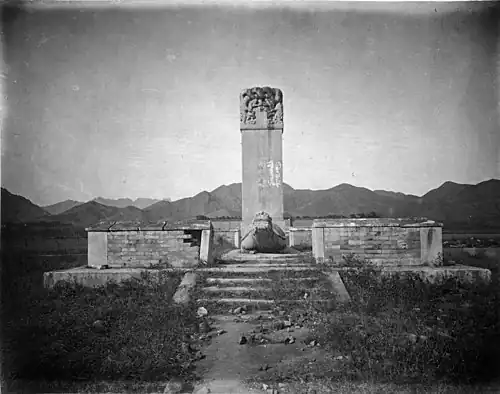 十三陵前之石碑古人言碑後有月能照三里之遥 No. 903, THE MING TOMBS.